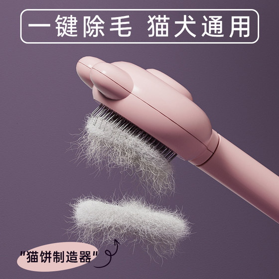 Cat comb, floating hair comb, brush comb, dog combing furry artifact pet comb, cat brush cat supplies
