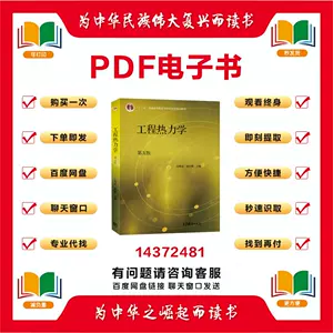 热力学pdf - Top 100件热力学pdf - 2024年4月更新- Taobao