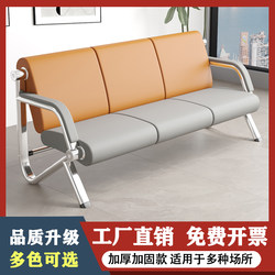 Row Chairs, Waiting Chairs, Public Waiting Chairs, Bank and Hospital Waiting Chairs, Reception Chairs, Simple Sofa and Coffee Table Set
