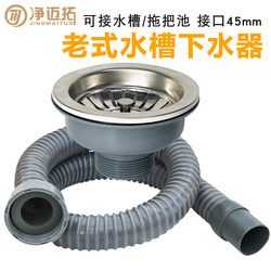 Old-Fashioned Sink Drain Set 110 Semi-Steel Drain Pipe Kitchen Single Sink Dishwashing Sink Drain Pipe