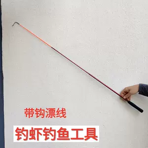台湾虾之霸魅虾1.8/2.1/2.4米超硬调钓虾竿两定位带配重钓虾杆-Taobao