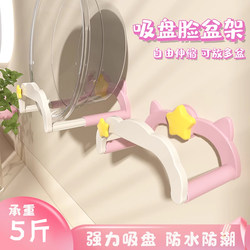 Cute style retractable suction cup basin stand