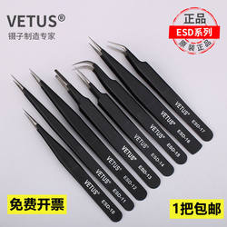 Vetus Anti-Static Tweezers High-Precision Thickened Stainless Steel Curved Tip Holding Tool Repair Tweezers Esd-12