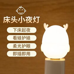 New Deer Lamp USB Energy-Saving Night Light Bedroom Bedside Night Light Power Bank Portable Emergency Lamp Bedside Lamp
