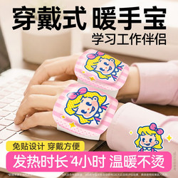 Handheld Self-Heating Hand Warmer Pads, Disposable Heating Bags for Children and Students in Winter