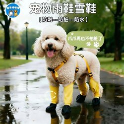 Vip Dog Shoes, Rain Boots, Waterproof, Insect-Proof, Snow-Proof, Suitable for All Seasons, Dirt-Resistant, Non-Slip, Thin Style for Pets