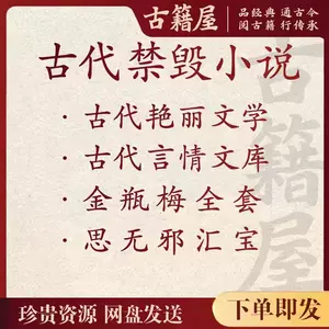 禁毁小说- Top 1000件禁毁小说- 2024年4月更新- Taobao