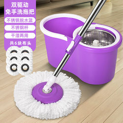 Eight-Character Bucket Magic Mop Rotating Mop Bucket Hands-Free Washing Rotating Mop Dual-Drive Hand-Pressed Mop Bucket Set