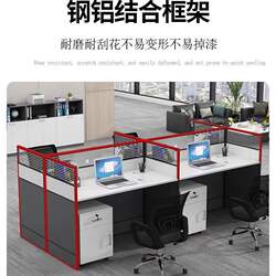 Employee Workstations, Office Computer Desks, Modern and Simple Four-Six-Eight-Person Combination Partitioned Workstations, Office Desks