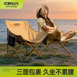 Moon Chair Outdoor Folding Chair Camping Chair Portable Fishing Chair Beach Chair Lounge Chair Leisure Picnic Table and Chairs