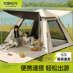 Camping Tent, Outdoor Portable Folding Overnight Tent, Thickened Black Coating, Sun Protection, Automatic One-Touch Opening and Closing, New Model for Children