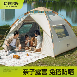 Tent Outdoor Portable Folding Automatic Camping Overnight Camping Complete Set of Equipment Thickened Rainproof Indoor New Model