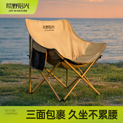 Moon Chair Outdoor Folding Chair Camping Chair Portable Recliner Fishing Chair Beach Chair Leisure Picnic Table and Chairs