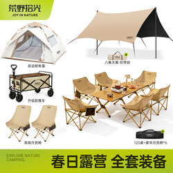 Camping Table and Chair Set, Egg Roll Table, Complete Picnic Equipment, Portable Outdoor Folding Table and Chair Combo