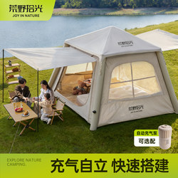 Wilderness Light Automatic Inflatable Tent Outdoor Portable Folding Camping Overnight Camping Thickened Rainproof New Model