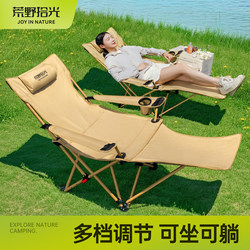 Wilderness Leisure Outdoor Folding Chair, Folding Nap Chair, Folding Camping Chair, Fishing Folding Chair, Beach Chair