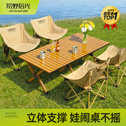 Outdoor Camping Picnic Portable Foldable Table and Chair Set Egg Roll Table and Chair Set Complete Set of Picnic Equipment