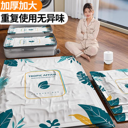 Vacuum Compression Storage Bags for Clothes and Quilts, Home Use, Special Thickened Sealed Bags for Quilts