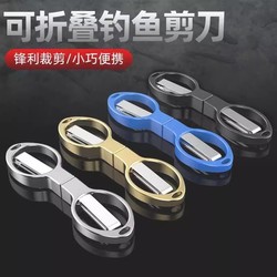 Fishing Scissors, Foldable Stainless Steel Multifunctional Scissors for Lead Skin and Fishing Line, Special Scissors for Dai Li Ma Pe Line, Small Scissors for Figure-Eight Line