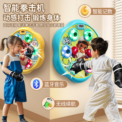 Music Boxing Machine Boxing Trainer Boxing Wall Target Home Smart Children's Boxing Punching Bag Sports Equipment