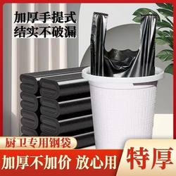 Thickened Garbage Bags, Household, Large, with Handles, Black, Vest-Style, Disposable, for Student Dormitories, Offices, Kitchens