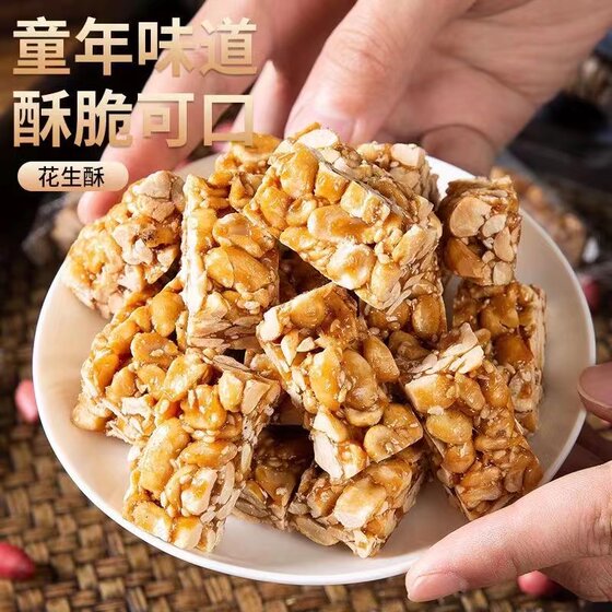 Peanut Crispy Traditional Handmade Pastry Crispy Sugar Independence Casual Snacks Pleasant Sugar Snack Specialty