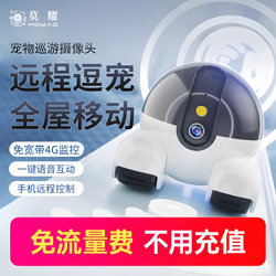 Mobile Camera for Pets, Whole-House Wifi Mobile Monitoring, Home Use, Remote Mobile Phone Conversation, High-Definition Picture