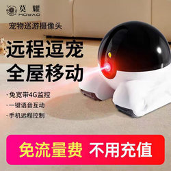 Pet Monitoring Can Be Used Throughout the House, Mobile Wireless Monitor for Home Use, Can Remotely Communicate with Mobile Phones, High-Definition Camera