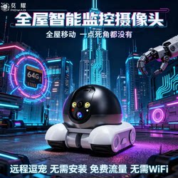 Whole-House Smart Mobile Surveillance Camera, Home Wireless Wifi Remote, No Installation Required, High-Definition Night Vision Camera