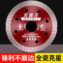 Tile Cutting Blade for Vitrified Tiles, Ultra-Thin Dry-Cutting Special Ceramic Toothless Concrete Grooving Diamond Saw Blade for Cutting Machine