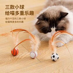 Cat Teaser Wand with Teething Fun, Elastic Ball with Feathers, a Favorite of Ragdoll Cats, Self-Entertainment Boredom-Relief Gadget, Internet-Famous Toy