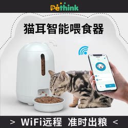 Automatic Cat Feeder, Small Smart Feeder, Timed and Quantitative Feeding Device for Cats, Cat Food and Dog Food Remote Feeding Machine