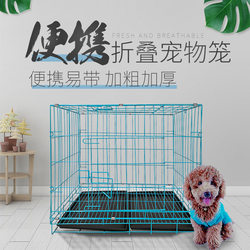 New Dog Cage for Small Dogs Like Teddy, Medium-Sized Dogs with Toilet, Pet Cat Cage, Home Dog Cage, Backpack/Luggage