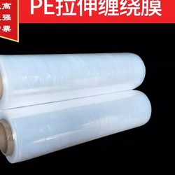 Factory Direct Sales Packaging Pe Transparent Stretch Film Wholesale 50cm Self-Adhesive Stretch Film for Pallet Wrapping Stretch Film
