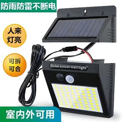 [Lights Turn on When People Come, Lights Turn Off When People Leave] Split-Type Solar-Powered Human Body Sensor Street Light for Toilets, Corridors, and Hallways