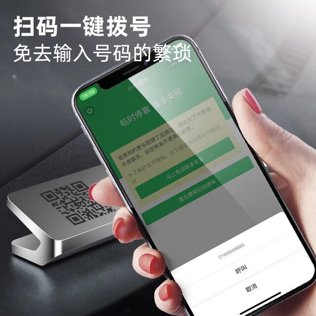 Temporary Parking Number Plate WeChat Scan QR Code For In car Use With temporary-parking-number-plate-wechat-scan-qr-code-for-in-car-use-with