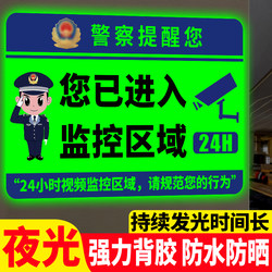 Luminous Monitoring Warning Signs, Monitoring Notice Signs, You Have Entered a 24-Hour Electronic Monitoring Area Signs, Fluorescent Stickers, High-Grade Reflective Stickers, Please Pay Attention to Behavioral Norms, There Are Monitoring Signs