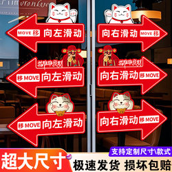 [Large Size] Glass Door Sticker Sliding Door Tip Sticker