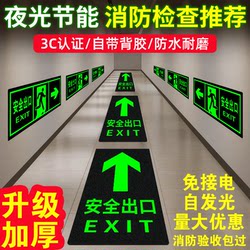 Safety Exit Signs, Fire Safety Stickers, Luminous Evacuation Signs, Wall Stickers, Emergency Escape Stair Arrows, Self-Luminous Warning Stickers, Safety Passage Warning Signs, Signs