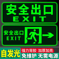Self-Luminous Safety Exit Signs, Glow-In-The-Dark Fluorescent Wall Stickers, High-Grade Reflective Stickers, Stairway Emergency Evacuation Fire Exit Safety Warning Stickers, Fire Safety Signs, Glow-In-The-Dark Warning Signs