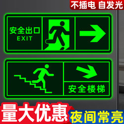 Safety Exit Sign Fluorescent Stickers High-Grade Reflective Stickers Corridor Floor Safety Exit Floor Stickers Safety Passage Indicator Stickers Warning Signs Caution Slippery Floor Signs Glow-In-The-Dark No Electricity Needed