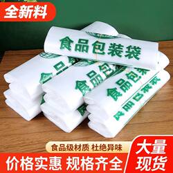 Plastic Bags, Food Bags, Wholesale Takeout Packaging Bags, Convenience Bags, Vest-Style Tote Bags, Disposable Supermarket Shopping Bags