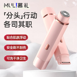 Muli Electric Shaver Double-Head Shaver for Men and Women, Electric Hair Removal Tool, Safe Full-Body Hair Trimming