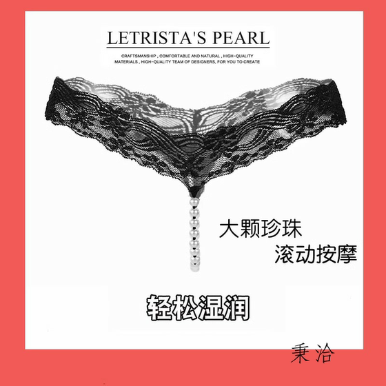 
Underwear, female thong, super small, rope embroidered pearl T-trousers, low waist, markless hollow girl's inner inner
