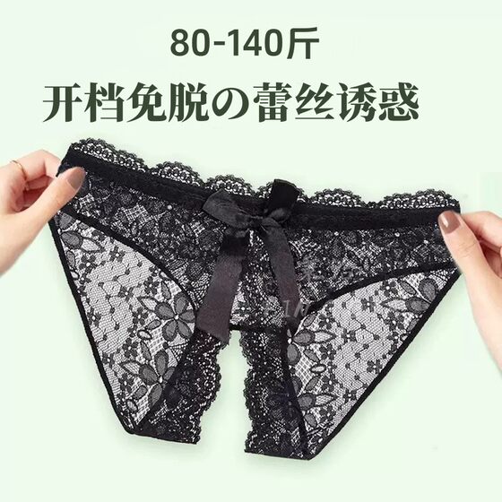 Girls' exemption and removal, convenient underwear, large -size opening, low -waist, transparent, transparent, hot triangle ladies ladies without traces