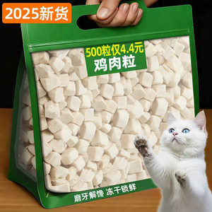 
Dog pet snacks freeze-dried chicken jerky cakes cat training chicken pieces teeth grinding grain cat food nutrition whole piece