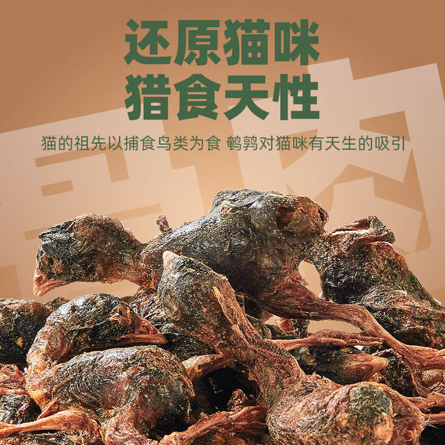 pet-cat-snacks-freeze-dried-quail-dry-cat-food-weight-gain-hairy