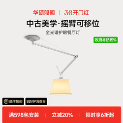 Asus Lighting Tolomeo Articulating Dining Room Chandelier Telescopic Study Eye Protection Designer 2026 New Model