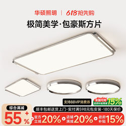 Asus Lighting Living Room Ceiling Light Bauhaus Hall Main Light 2026 New Model High-End Elegant Whole House Package Minimalist