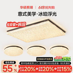 Asus Lighting Living Room Ceiling Lamp Italian Light Luxury High-End 2026 New Model Hall Main Lighting Whole House Package